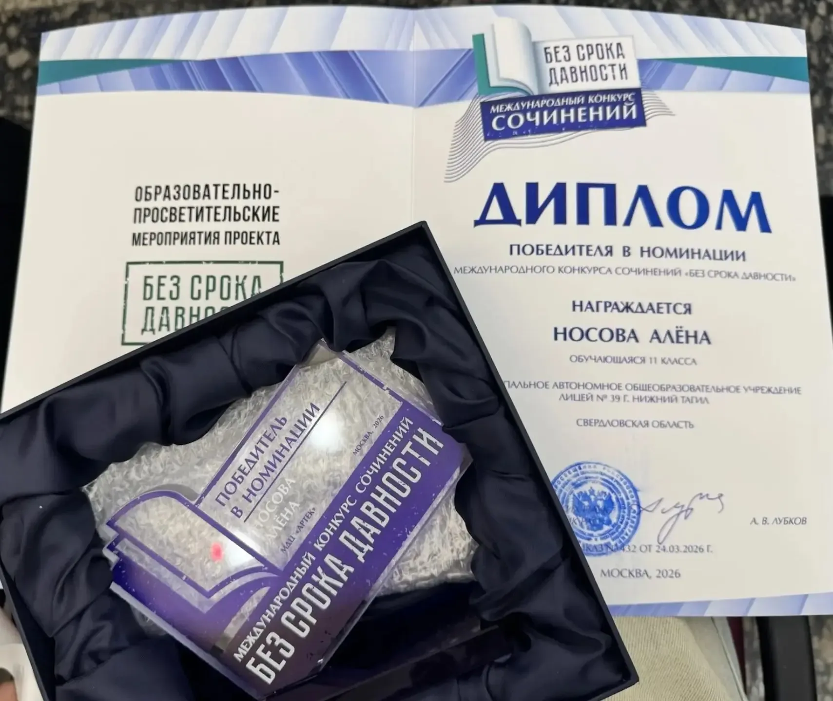💫 Школьница Лицея №39 – победитель Международного конкурса сочинений «Без срока давности»!   7 мая в