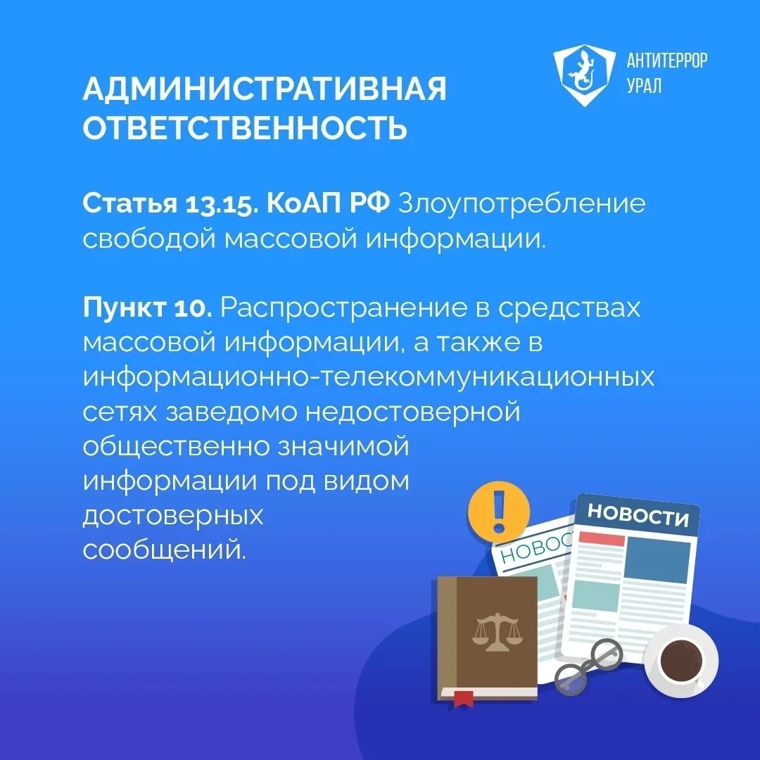 ❓Что делать если вы увидели в небе беспилотник  «Антитеррор Урал» разработал простые правила действи