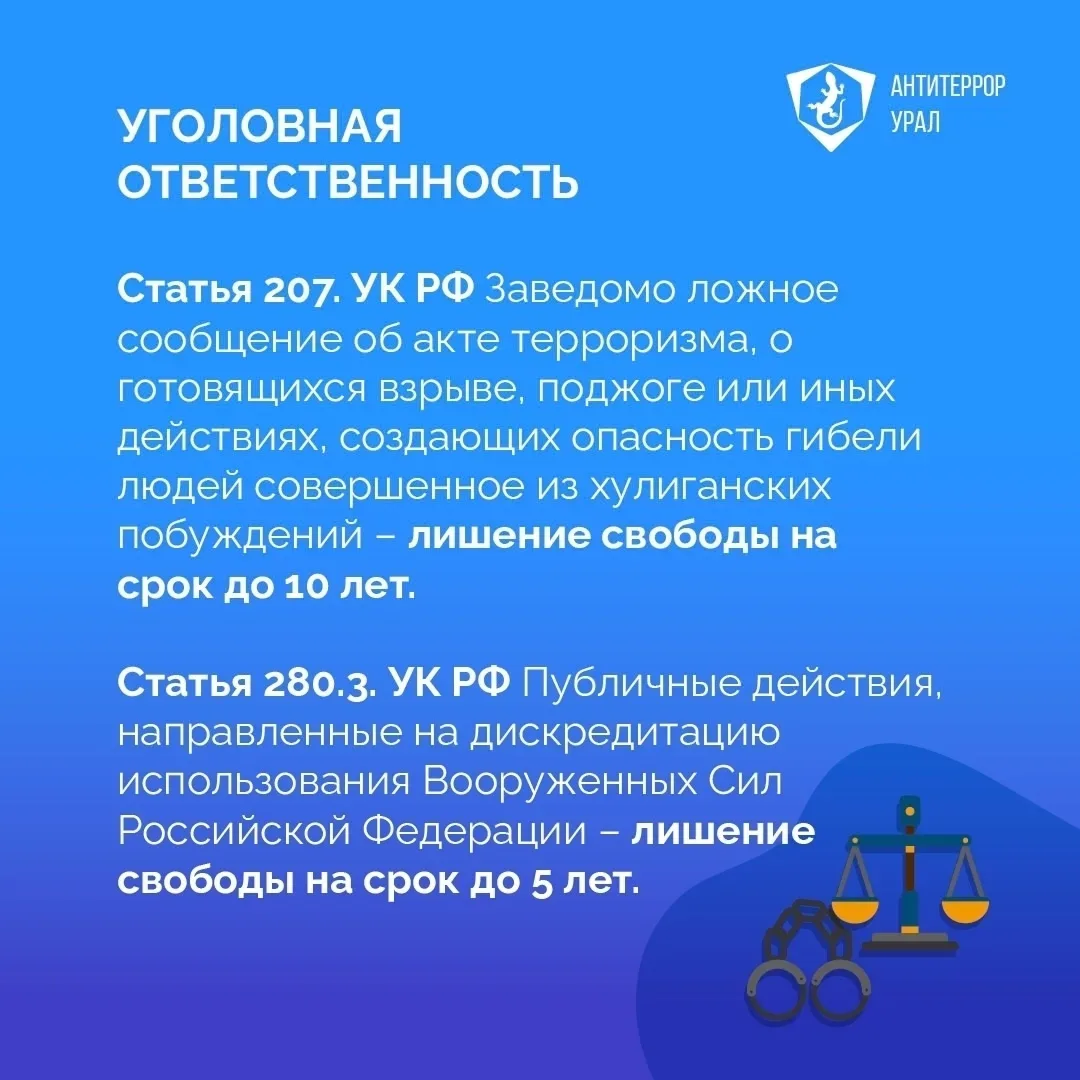 ❓Что делать если вы увидели в небе беспилотник  «Антитеррор Урал» разработал простые правила действи