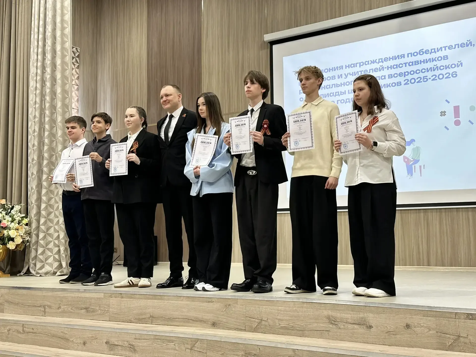 🌟👏🏆Поздравляем победителя регионального этапа ВсОШ!  Сегодня состоялось награждение победителей и пр