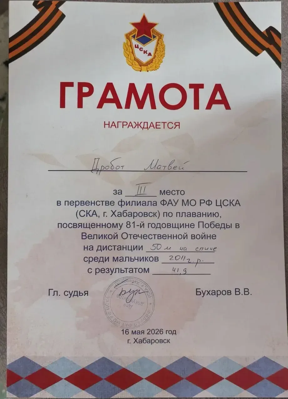 🏊Новости спорта🏊🏼  С гордостью сообщаем, что Никита Кашаев класса 8.1 и Дробот Матвей, ученик 8.6 кл