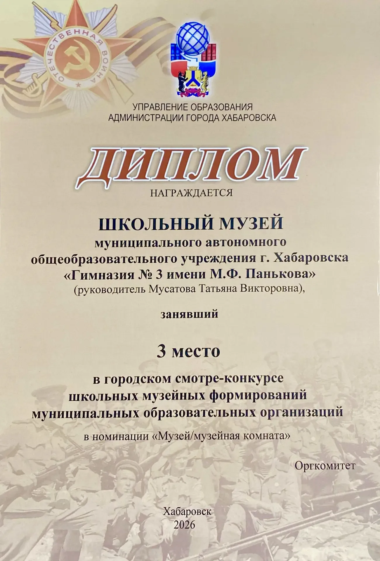 13 мая на мемориальном комплексе у Вечного огня на площади Славы прошла торжественная церемония нагр