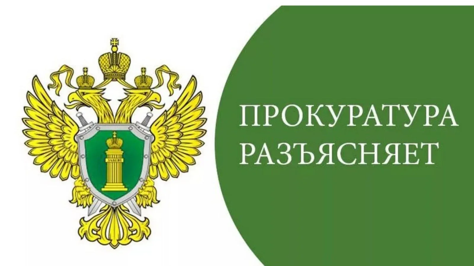 Прокуратура Хабаровского края разъясняет: как защитить ребёнка от выпадения из окна  С наступлением 
