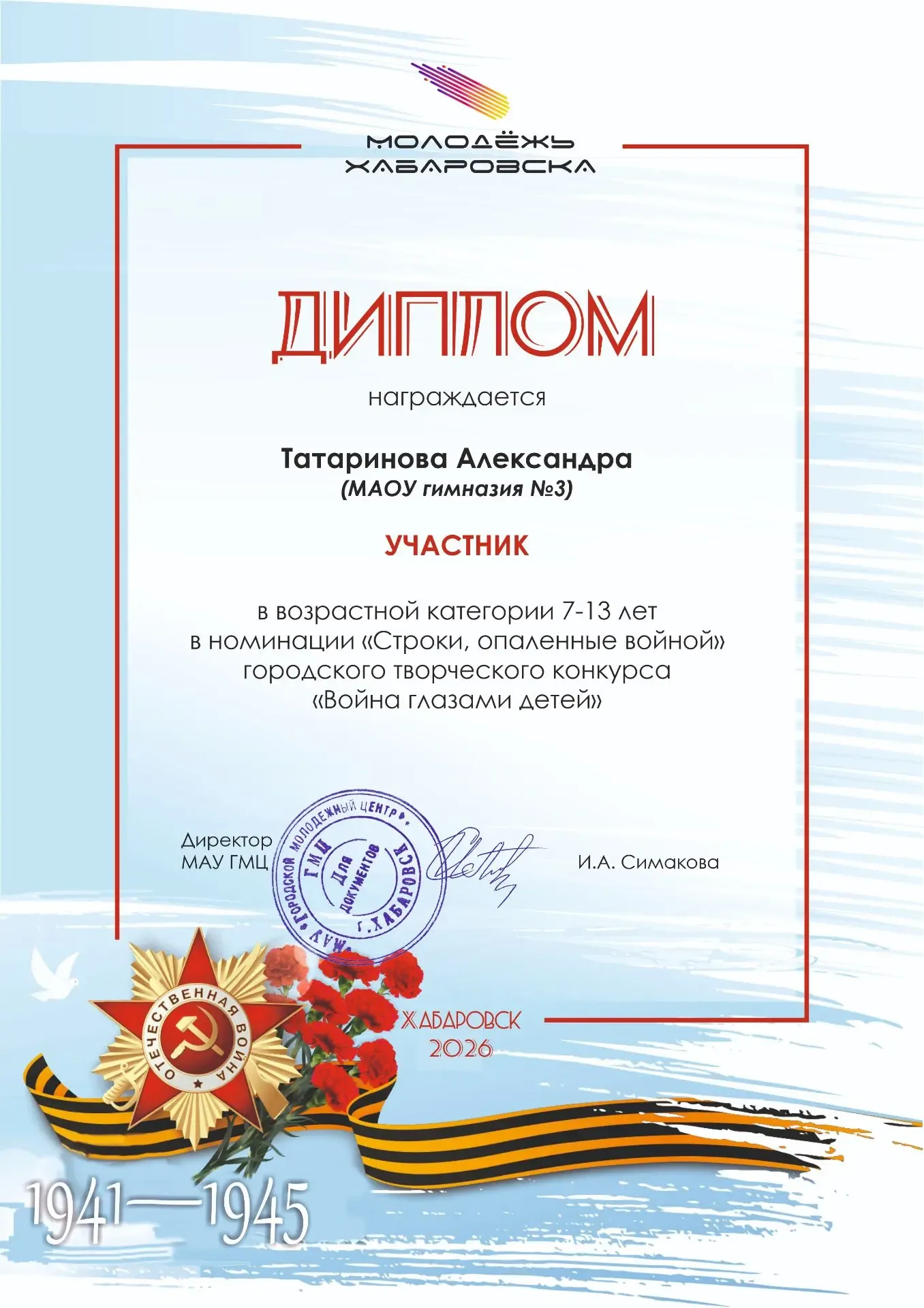 🎉 Наши ребята снова в числе лучших!  С огромной радостью сообщаем, что ученица класса 3.6 Наливайко 