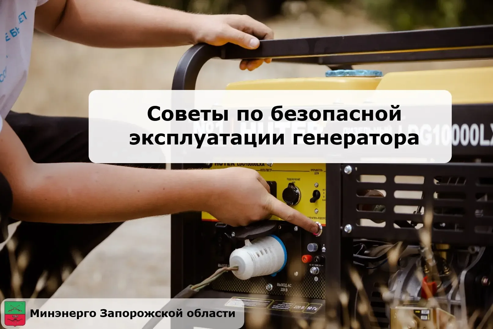 ⚠️  Осторожно, бензин! Как не сгореть вместе с генератором  Это автономный источник питания, сердцем