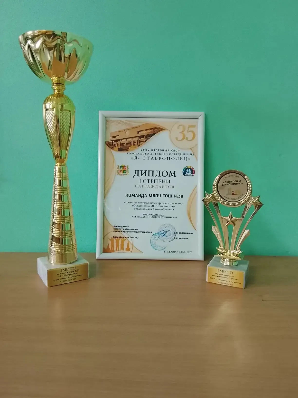 🎉 Наши чемпионы — гордость школы! 18 мая в Ставрополе прошло награждение участников интеллектуальной