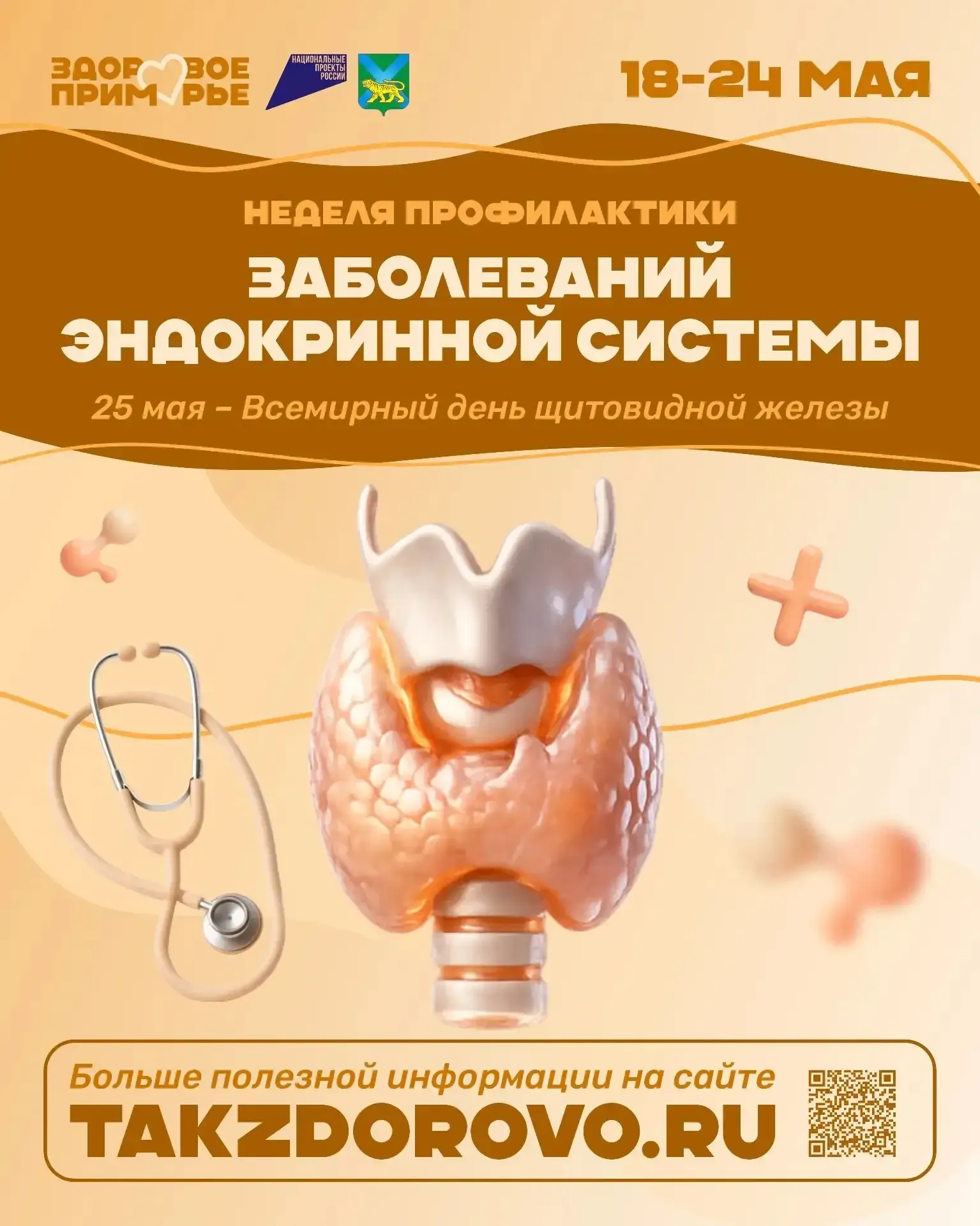 💛 Тихая работа, от которой зависит всё  Знаете, наше тело похоже на оркестр. Сердце задаёт ритм, лёг