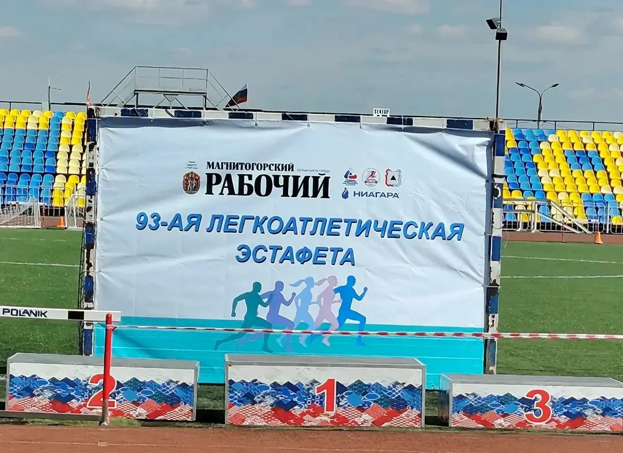 Весна- время проведения соревнований по лёгкой атлетике 🏃‍♀️🏃‍♂️🏃‍♀️🏃‍♂️ Ребята нашей школы приняли 