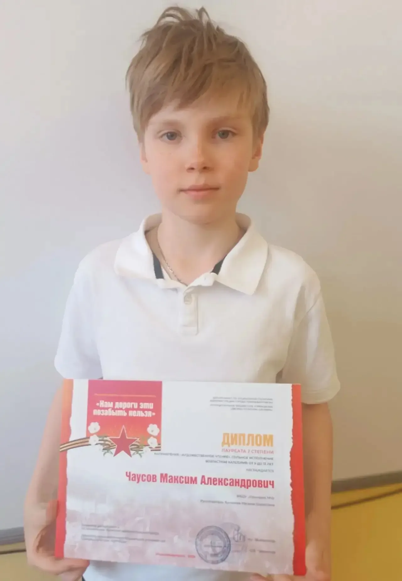 🎉 Поздравляем Чаусова Максима с заслуженной наградой! 🎉  Он стал  лауреатом II степени в военно-патр