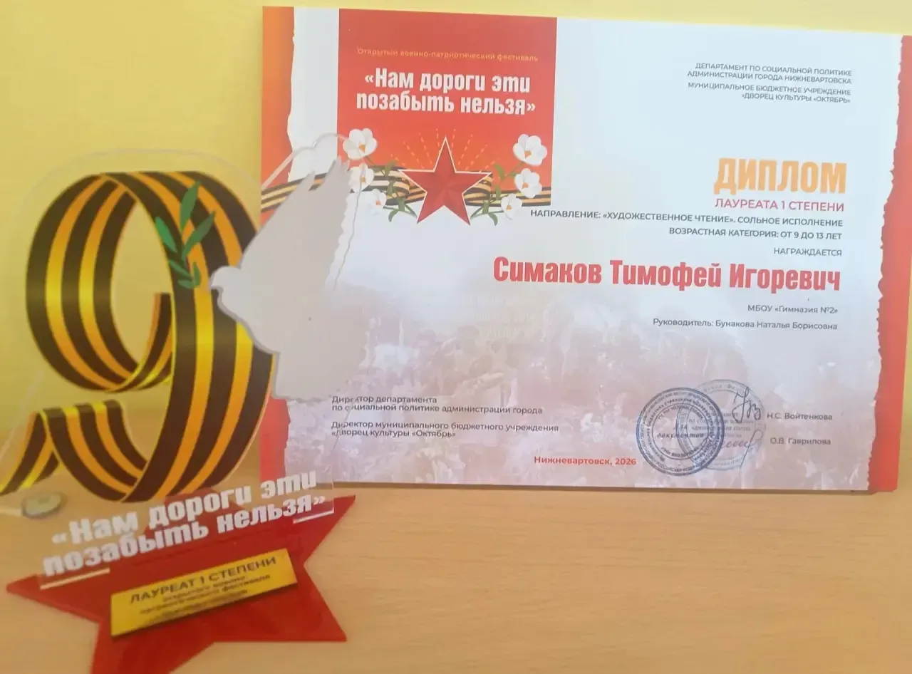🎉 Поздравляем Чаусова Максима с заслуженной наградой! 🎉  Он стал  лауреатом II степени в военно-патр