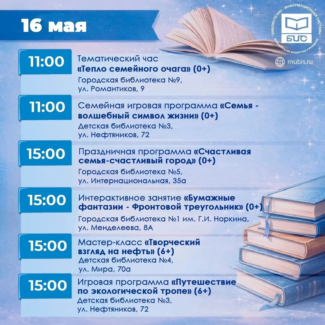 Приглашаем на мероприятие "Счастливая семья-счастливый город", вас ждёт увлекательная программа, с и