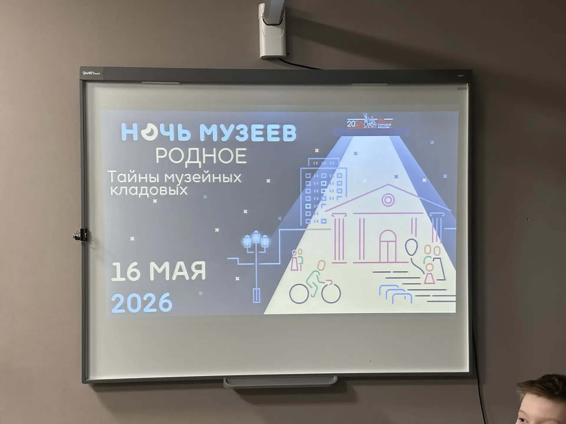 🌌 Ночь в музее: Космос. Музыка. Игра!  В Нижневартовском Краеведческом музее имени Т. Д. Шуваева сос