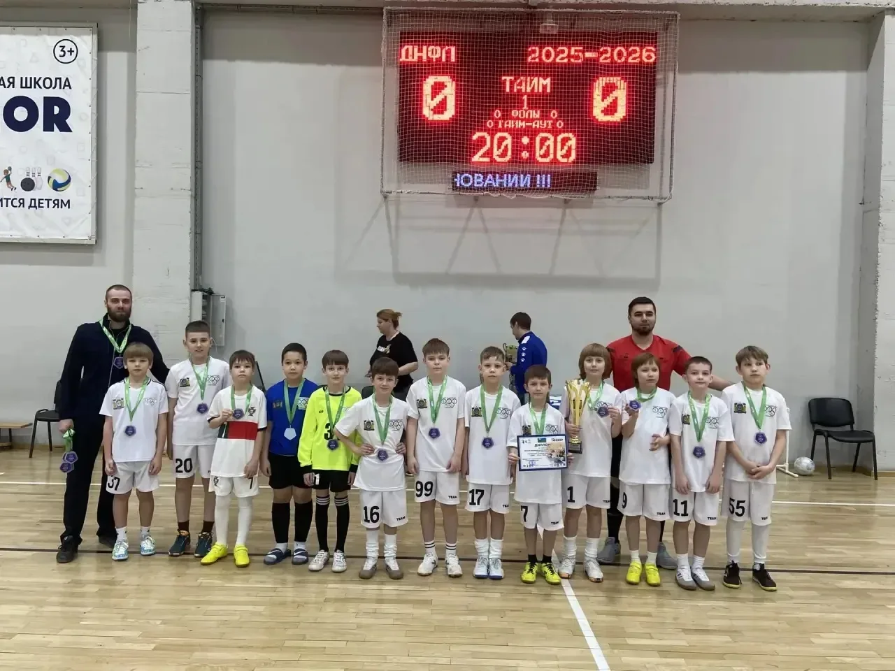 🏆 Поздравляем с победой!                                                    🥅 На паркете спортивного