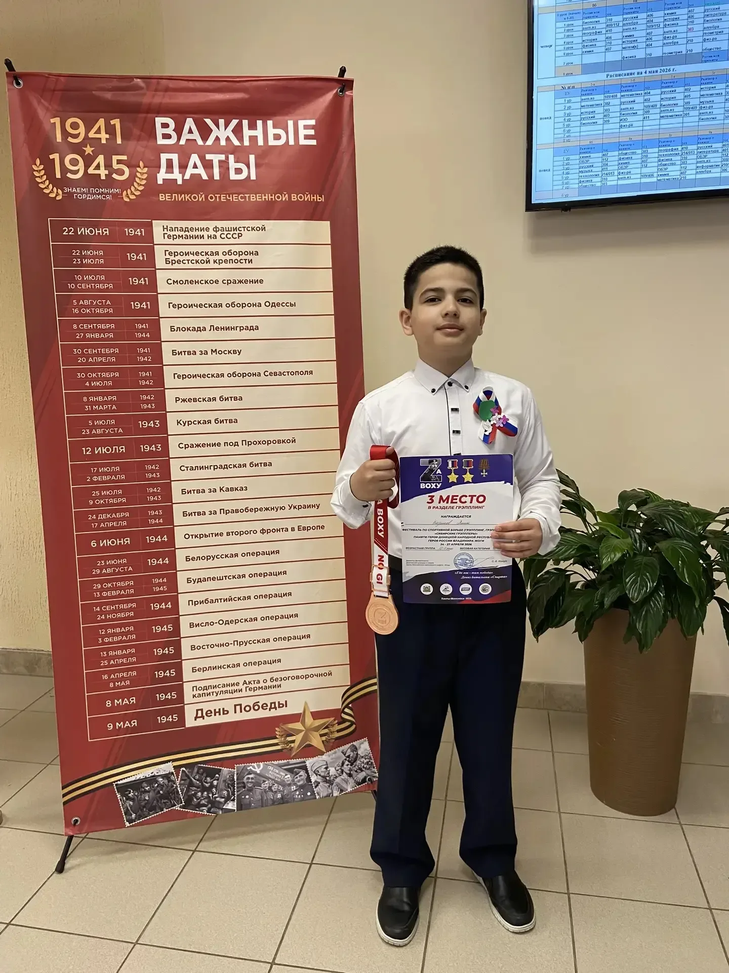 ПОЗДРАВЛЯЕМ 🎉  Каримов  Амин, ученик  4-а класса, занял 3 место 🥉в соревнованиях по спортивной борьб