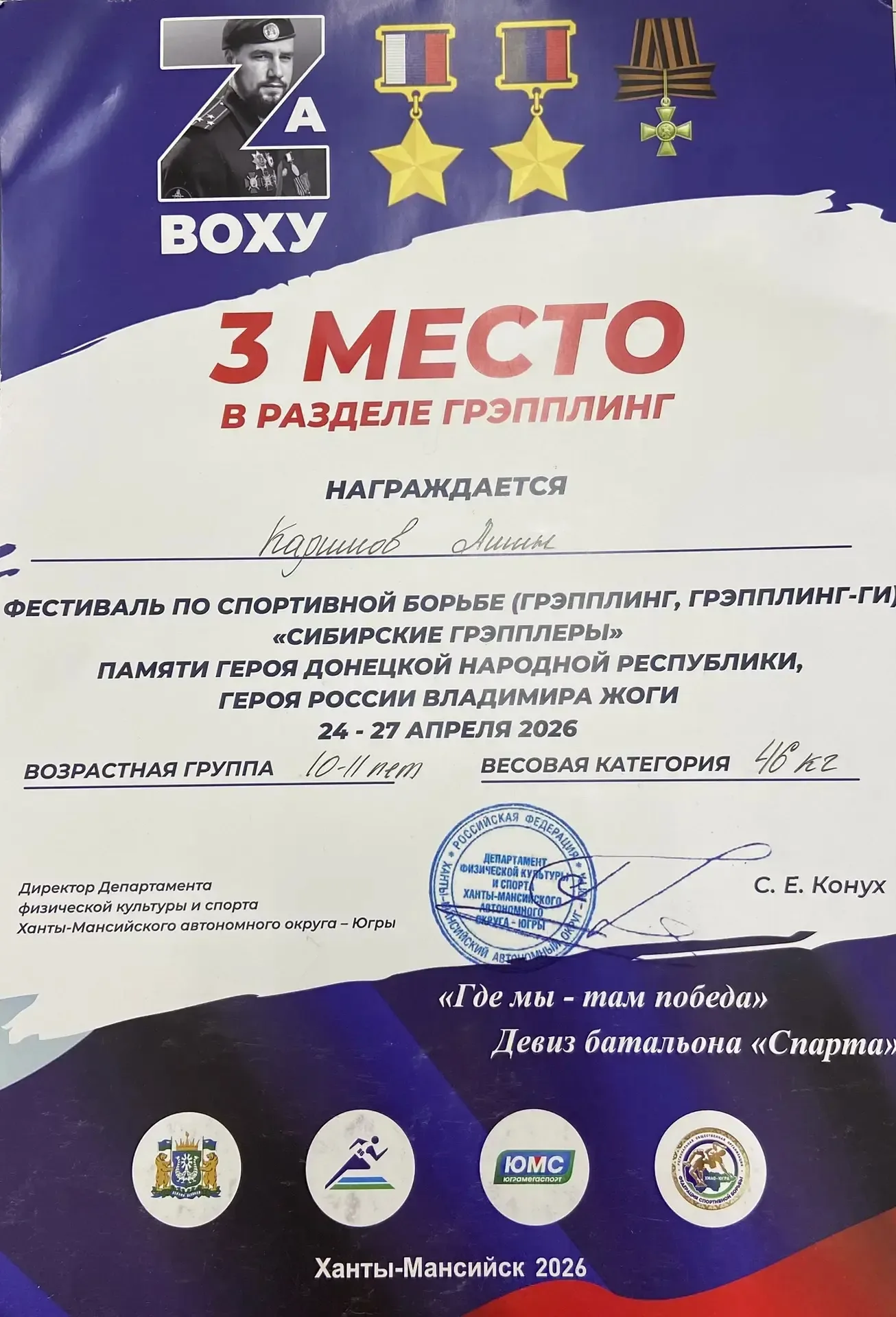 ПОЗДРАВЛЯЕМ 🎉  Каримов  Амин, ученик  4-а класса, занял 3 место 🥉в соревнованиях по спортивной борьб