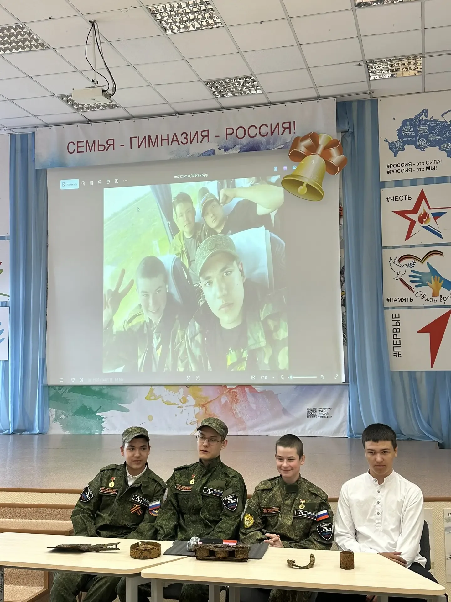 🇷🇺 «Вахта Памяти»  Наши ребята:  Ефимов Станислав (8в),  Шишкоедов Дмитрий (8г),  Кляус Марк (8г)  Н