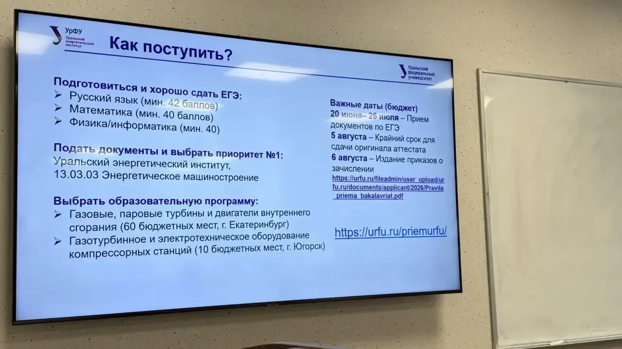 29 апреля ребята из 9-х классов побывали в Уральском федеральном университете — познакомились с кафе