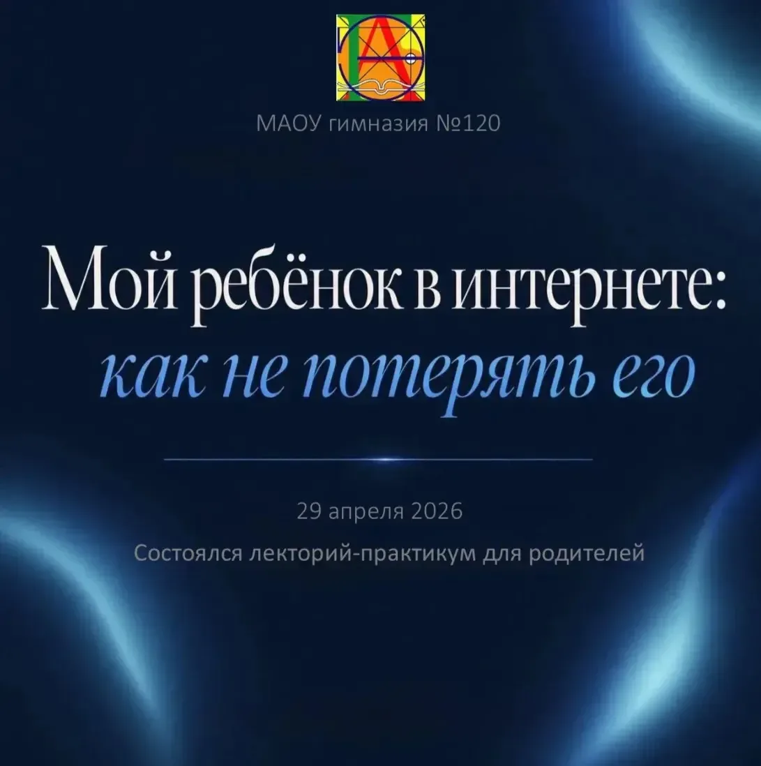 Два часа живого, честного разговора о том, что сегодня по-настоящему волнует семьи: почему подросток