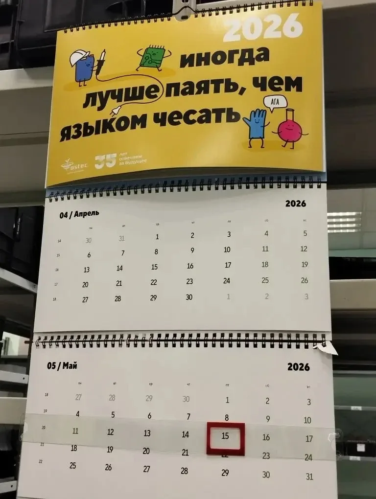 15 мая ученики 7Г класса в рамках профориентации посетили действующее предприятие ПРОСОФТ-системы, к