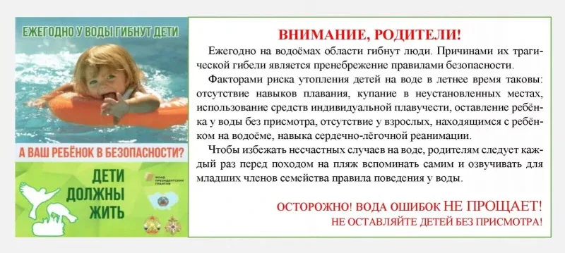 Приближаются летние каникулы: купание, дача, сад и жаркая погода ☀️Напоминаем правила безопасного по