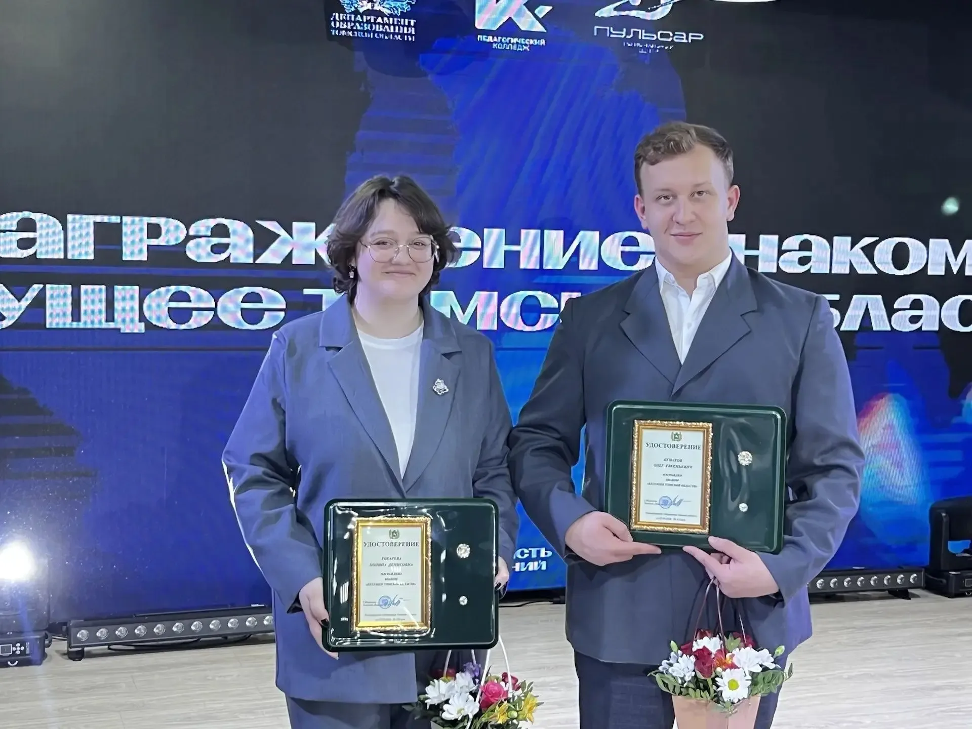 НАШЕ БУДУЩЕЕ  ⚡️Наши студенты Игнатов Олег и Токарева Полина награждены почетным знаком «Будущее Том