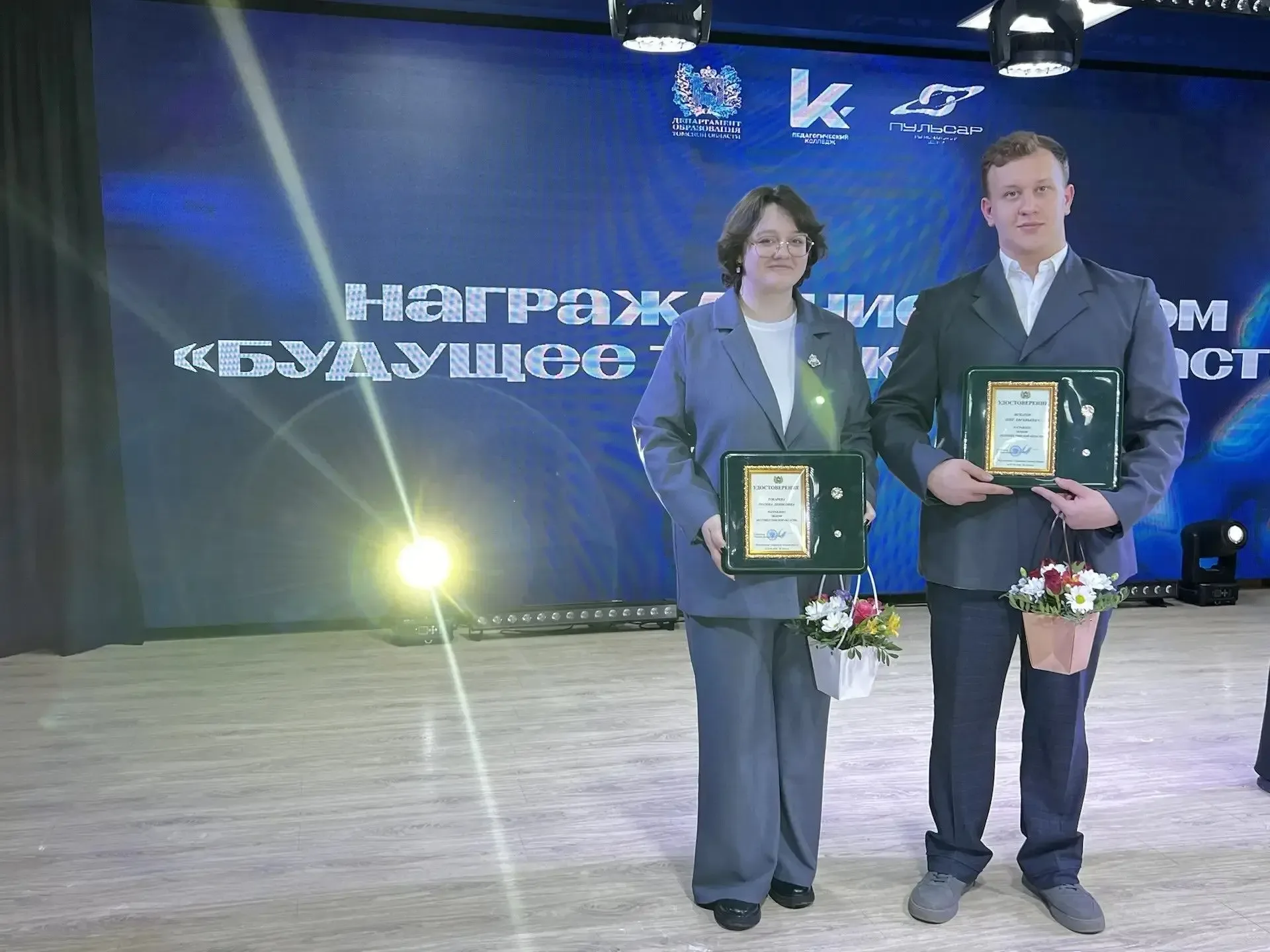 НАШЕ БУДУЩЕЕ  ⚡️Наши студенты Игнатов Олег и Токарева Полина награждены почетным знаком «Будущее Том