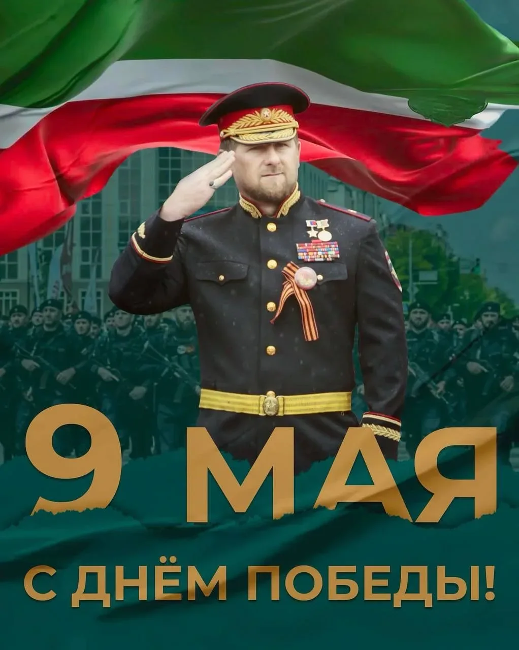 @za_kra_iles_masaev  Искренне поздравляю Дорогого БРАТА, Главу ЧР, Героя России Рамзана Ахматовича К