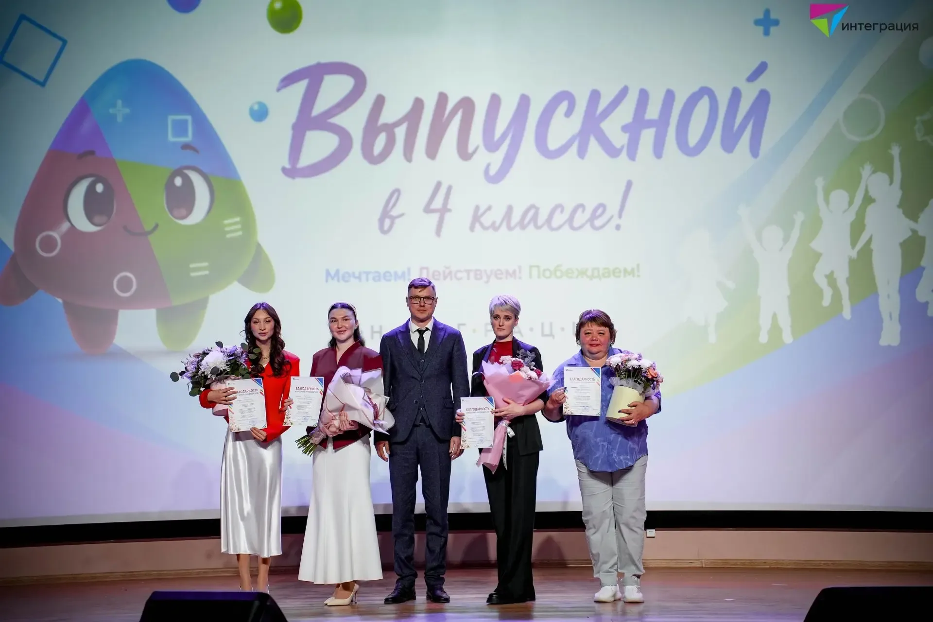 Прощай, начальная школа! Поздравляем наших выпускников 4‑х классов!  Сегодня наша школа погрузилась 