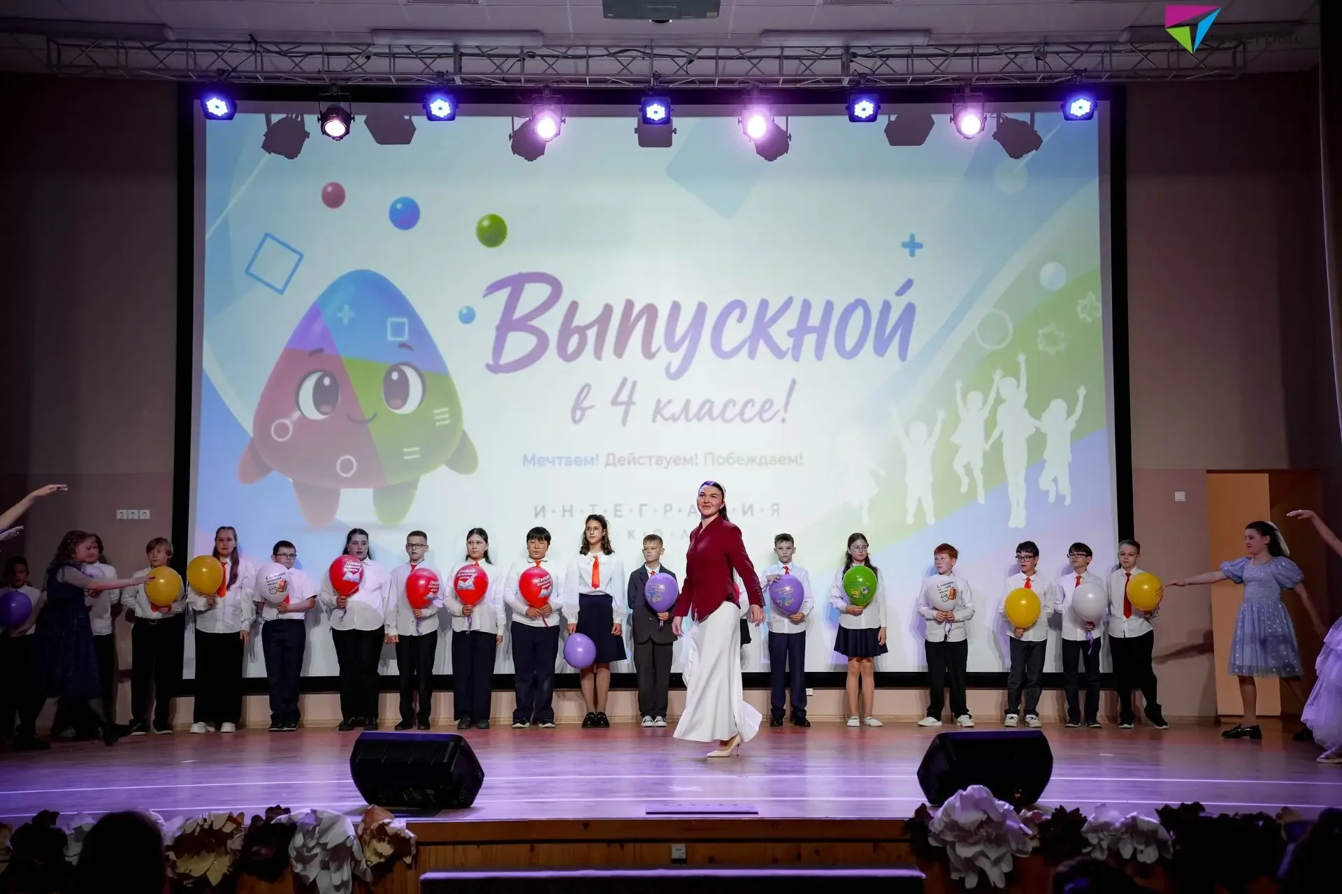 Прощай, начальная школа! Поздравляем наших выпускников 4‑х классов!  Сегодня наша школа погрузилась 