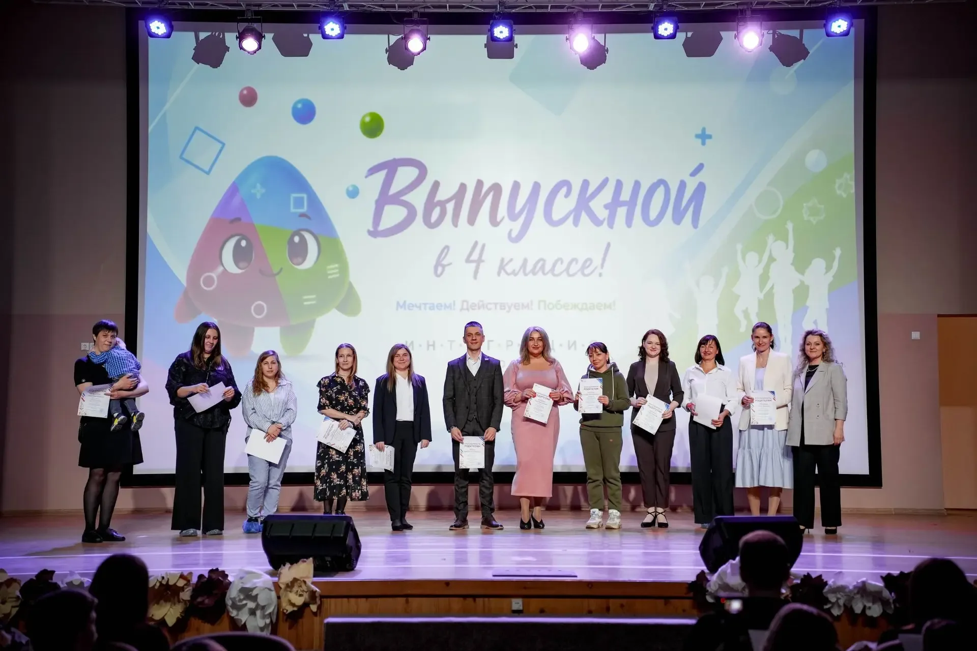 Прощай, начальная школа! Поздравляем наших выпускников 4‑х классов!  Сегодня наша школа погрузилась 