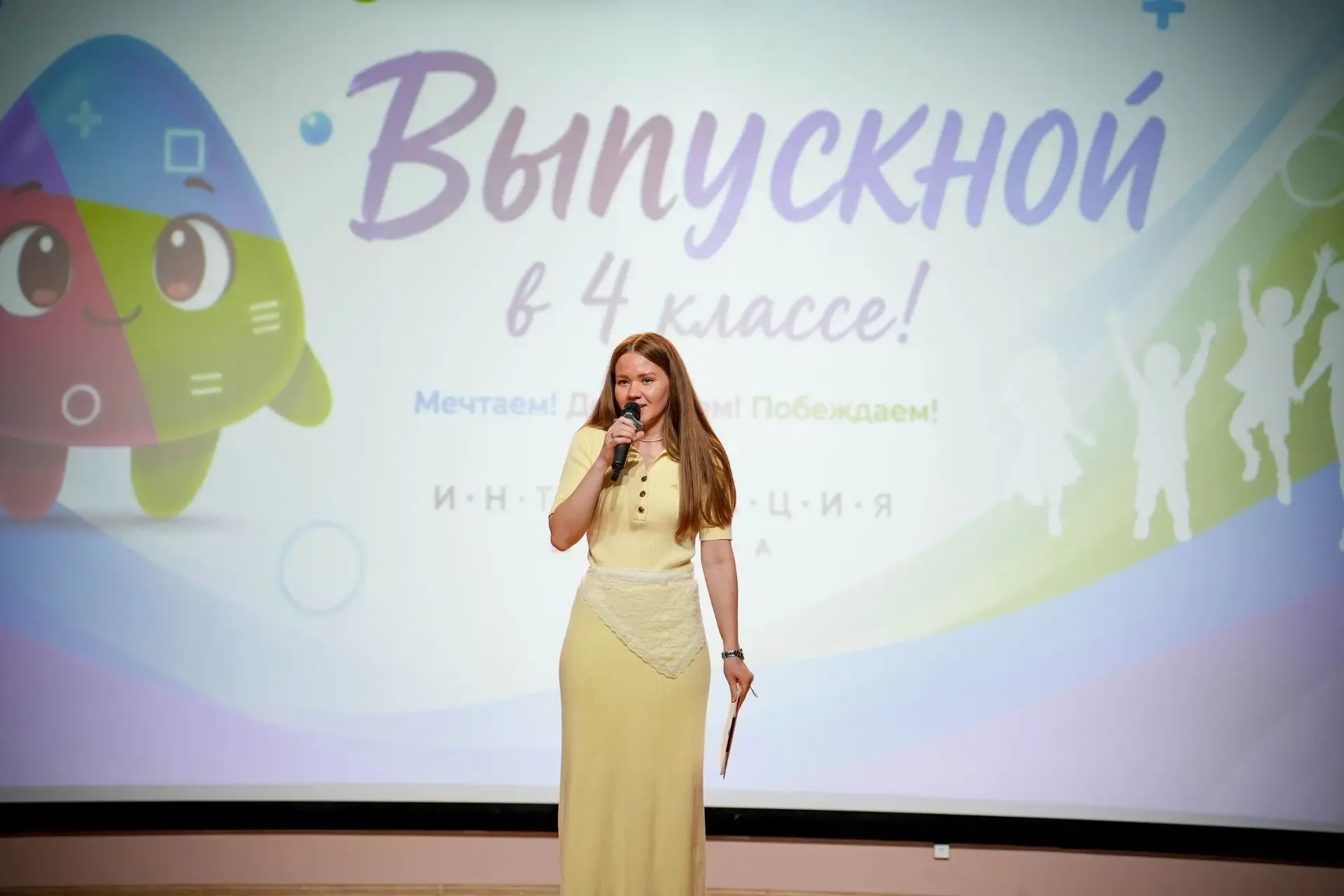 Прощай, начальная школа! Поздравляем наших выпускников 4‑х классов!  Сегодня наша школа погрузилась 