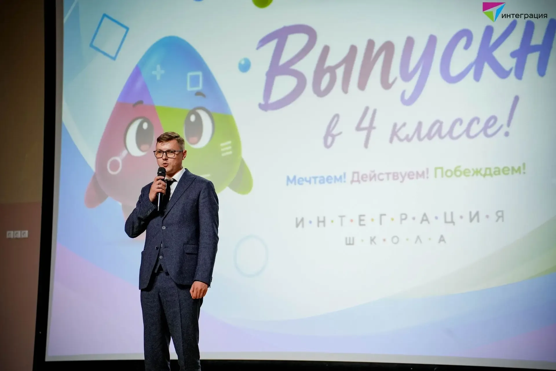 Прощай, начальная школа! Поздравляем наших выпускников 4‑х классов!  Сегодня наша школа погрузилась 
