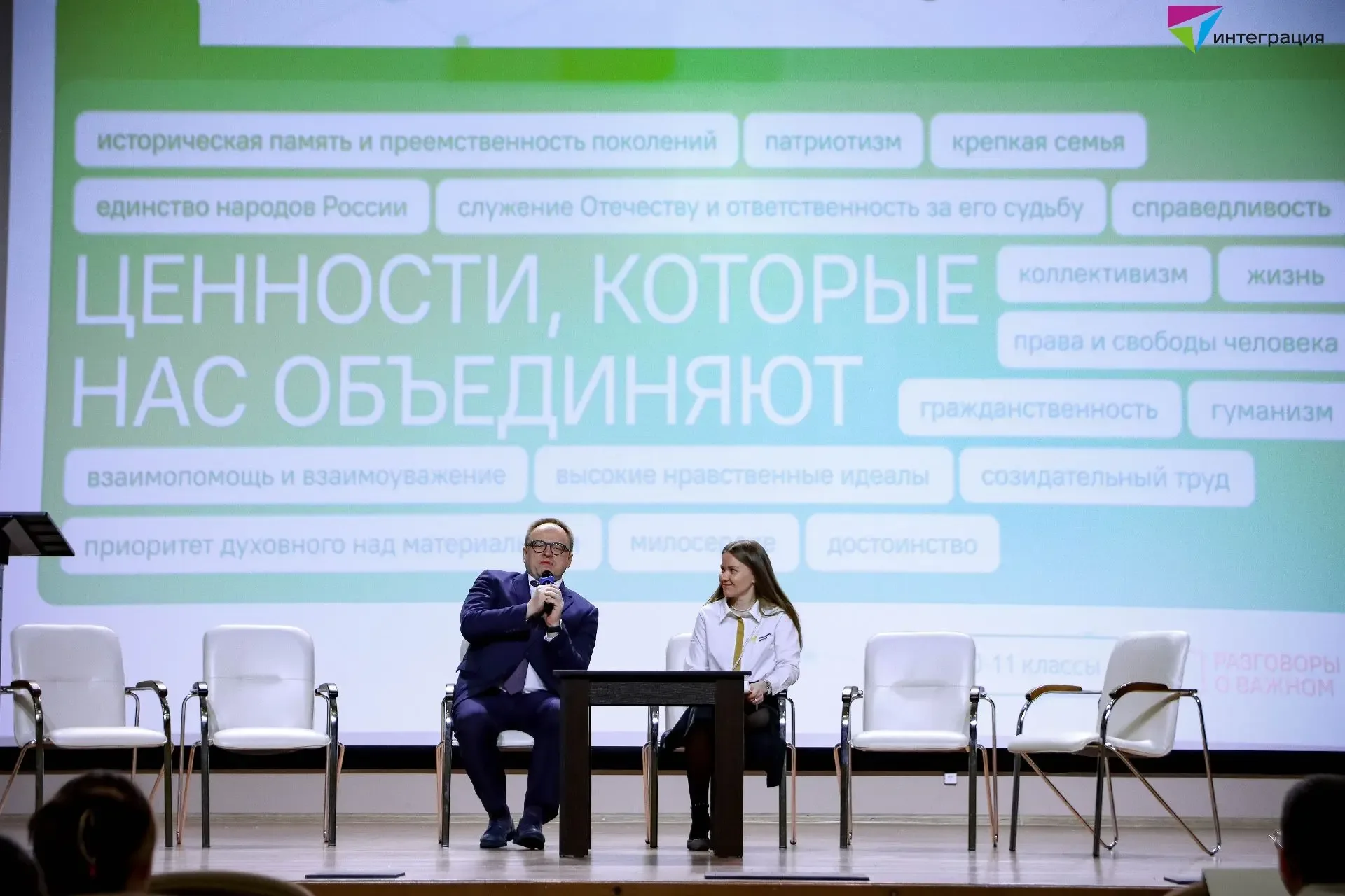 «Разговоры о важном»: ценности, которые нас объединяют 18 мая в нашей школе прошла традиционная лине