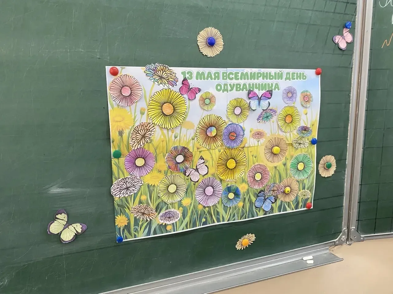 ✨ Маленькие солнышки в 1 «А» классе!  Вчера, 13 мая, наши первоклассники праздновали Всемирный день 