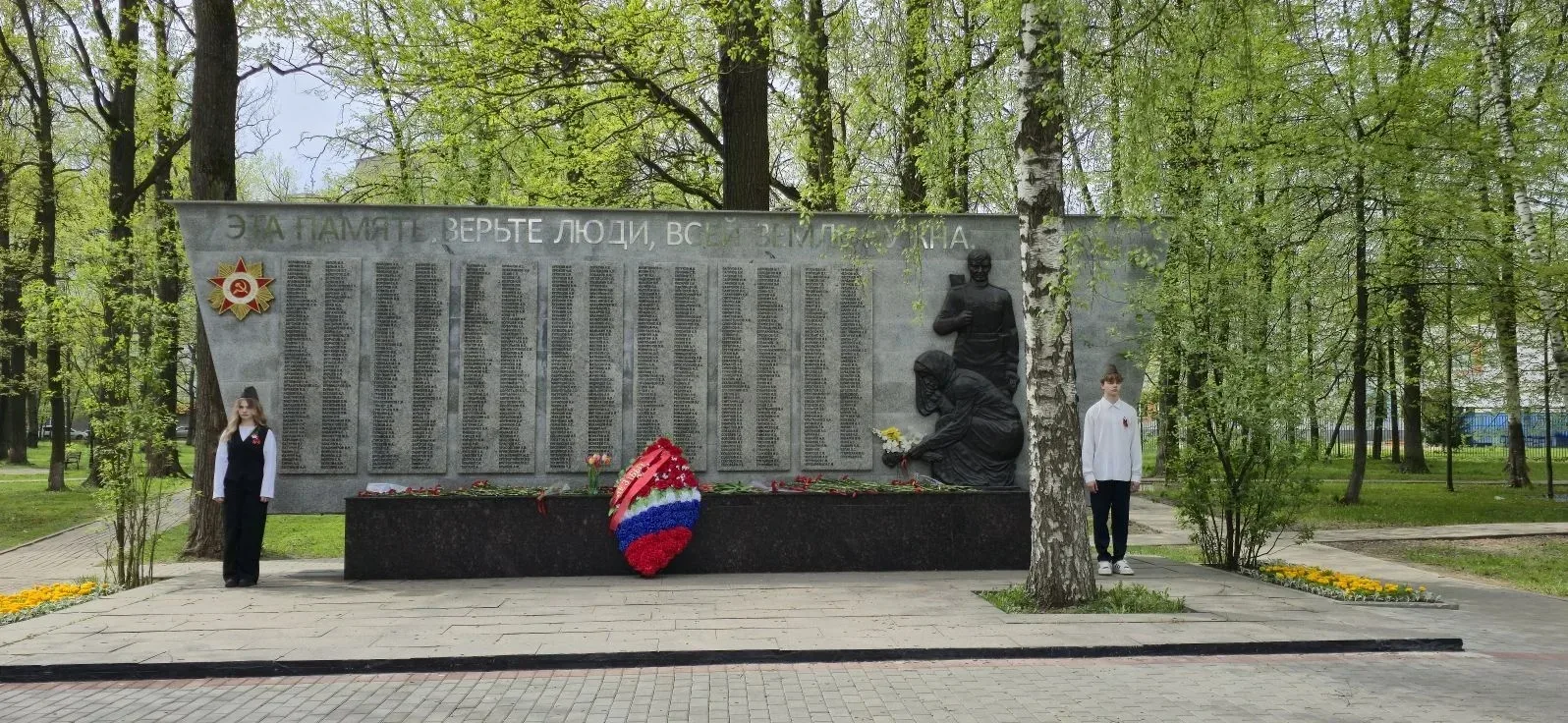 ⭐🇷🇺 МАРАФОН "НАСЛЕДНИКИ ПОБЕДЫ"   Учащиеся МАОУ "Школа 16" завершают «Вахту Памяти» 🔥 «Вахта Памяти»