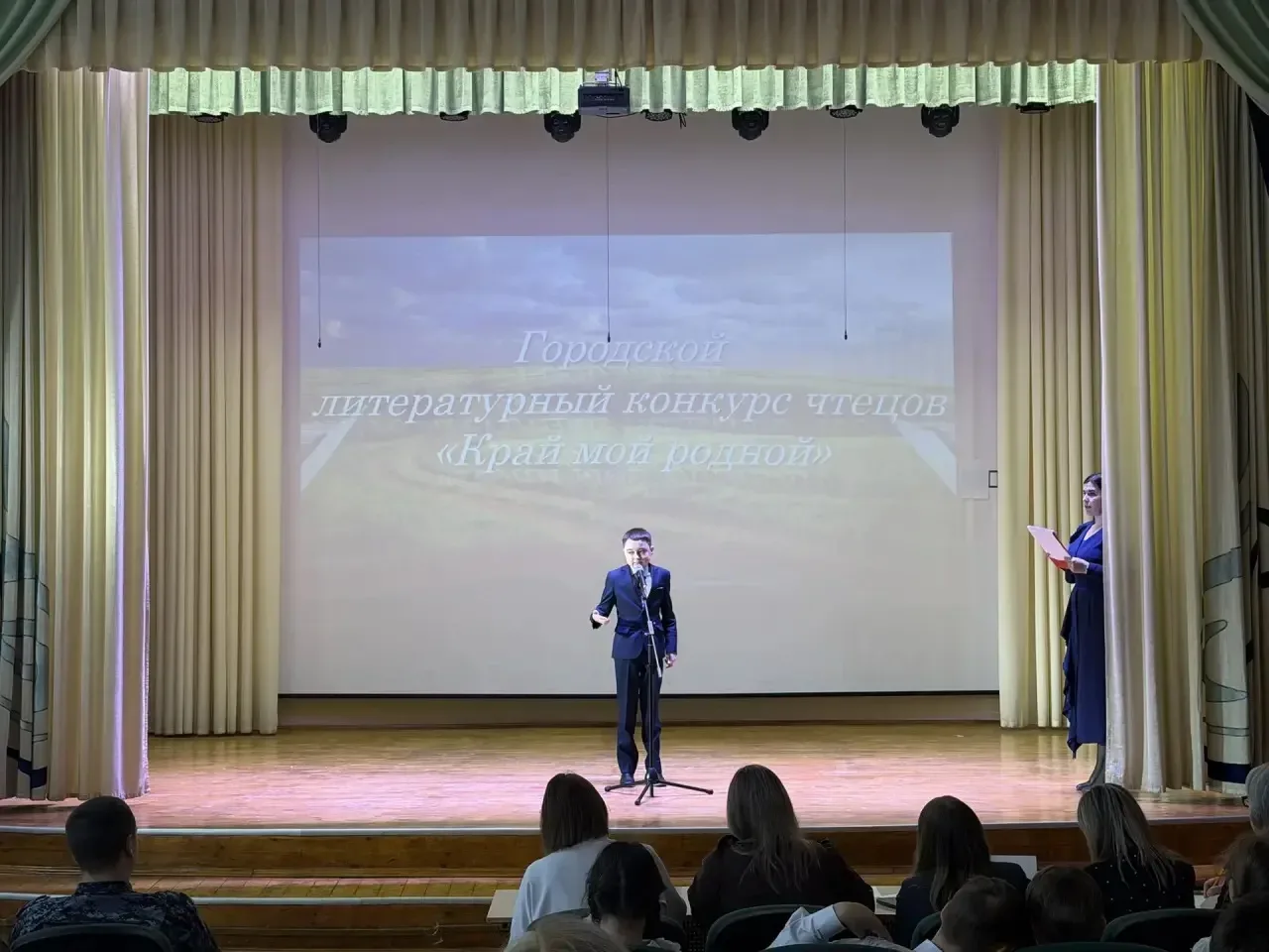 🌟 15 мая в нашей школе состоялся городской литературный конкурс чтецов «Край мой родной»! 📚🎤  Этот к