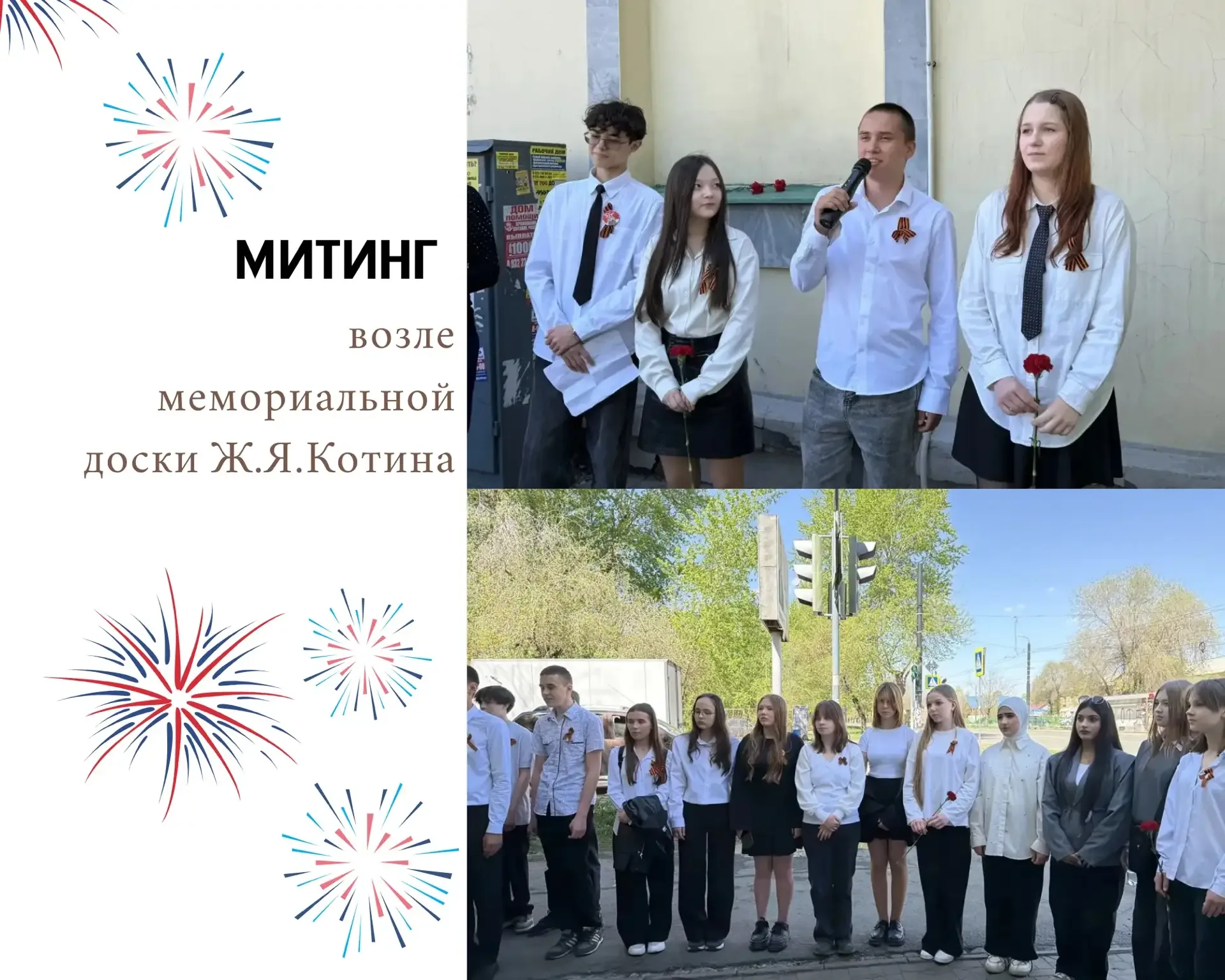 У мемориальной доски, посвящённой выдающемуся конструктору Жозефу Яковлевичу Котину, состоялся митин