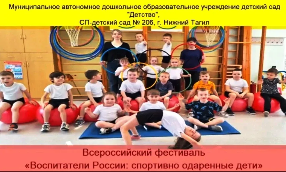 🏆Педагоги детского сада № 206 объединения "Детство" – Лауреаты Всероссийского фестиваля «Воспитатели