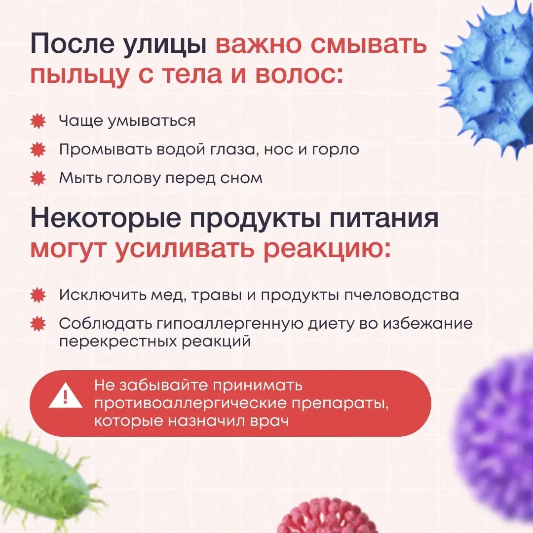 Наступил май, а вместе с теплом пришёл и сезон пыльцы 🌿   Кто уже чихнул после прочтения? Подготовил