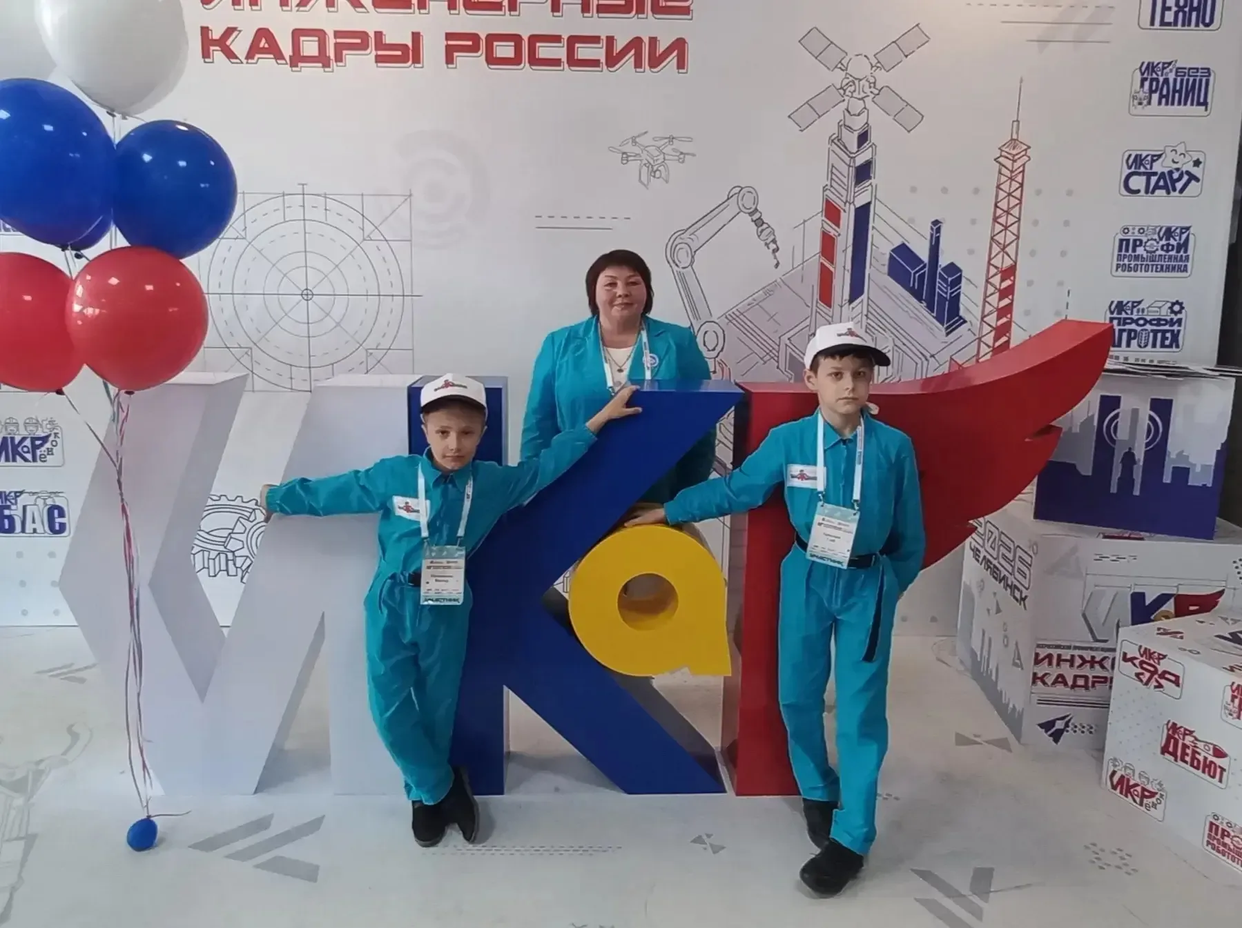 14 и 15 мая в Челябинске состоялся финал XII Всероссийского профориентационного технологического кон
