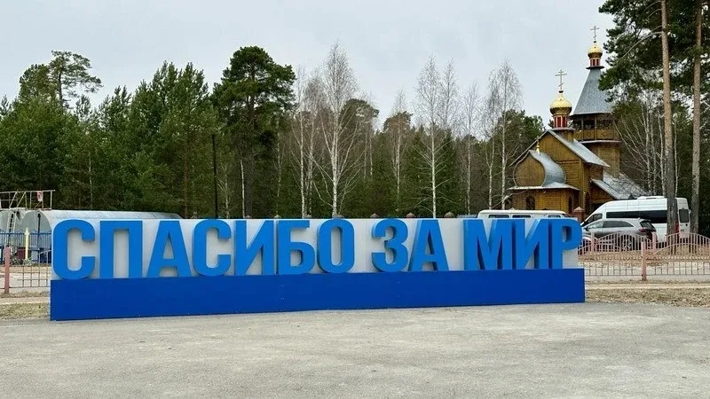 В Сургутском районе состоялось открытие сквера, посвящённого 3ащитникам Отечества.  Жители деревни С