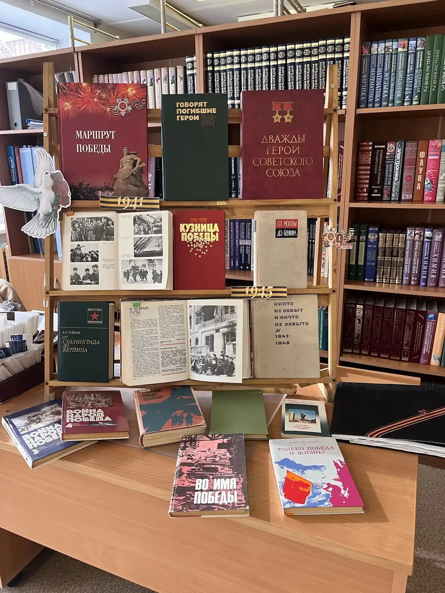 💯Не просто книга, а память❗     ▶️ В нашей школьной библиотеке продолжается выставка «81 год мужеств