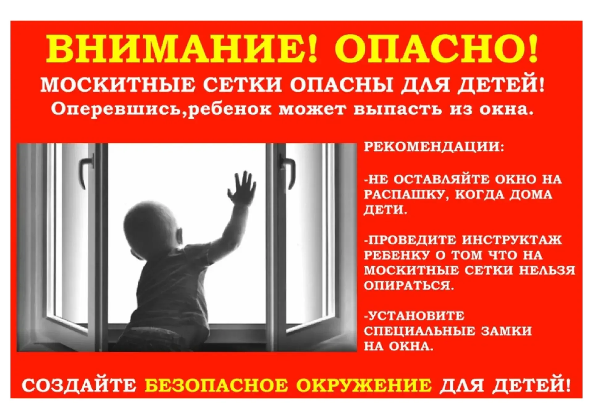 ‼️ПРОКУРАТУРА РАЗЪЯСНЯЕТ‼️    ВНИМАНИЕ РОДИТЕЛИ!   ▶️Падение из окна является одной из основных прич