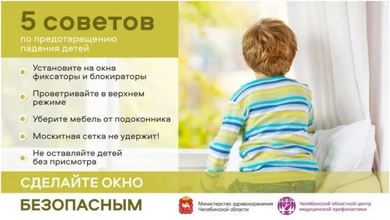 ‼️ПРОКУРАТУРА РАЗЪЯСНЯЕТ‼️    ВНИМАНИЕ РОДИТЕЛИ!   ▶️Падение из окна является одной из основных прич