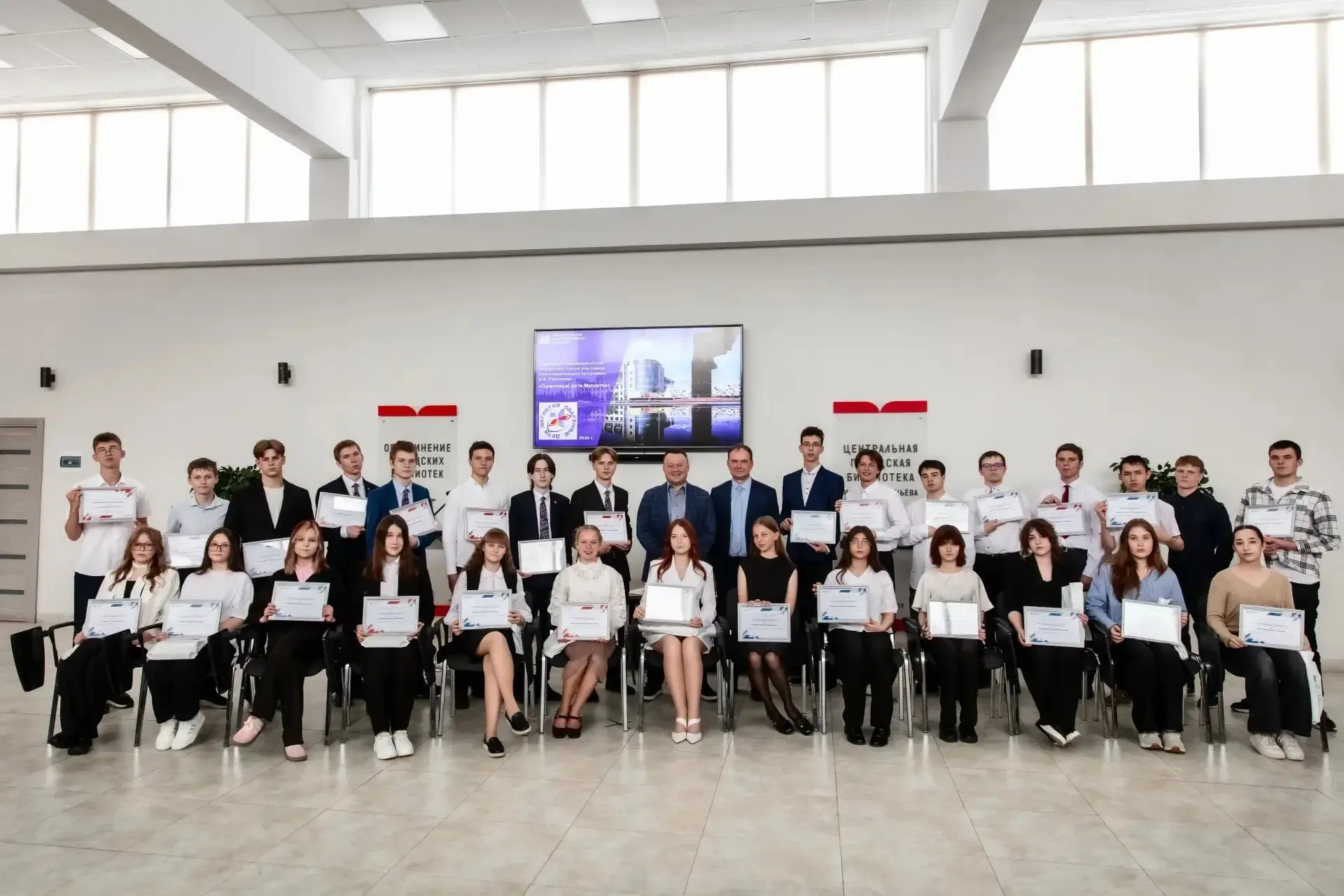 🎉 Поздравляем финалистов программы «Одарённые дети Магнитки 2026»! 🎉  Уже более 20 лет благотворител