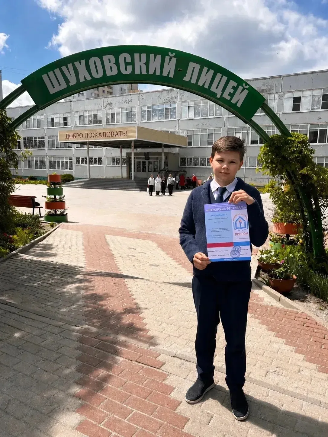 Сразу три диплома привезли наши ученики с конкурса исследовательских и проектных работ «Шуховский фе