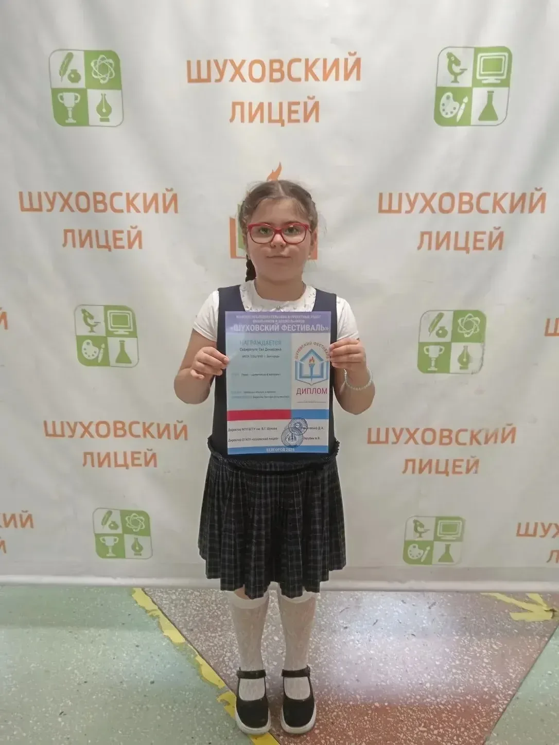 Сразу три диплома привезли наши ученики с конкурса исследовательских и проектных работ «Шуховский фе