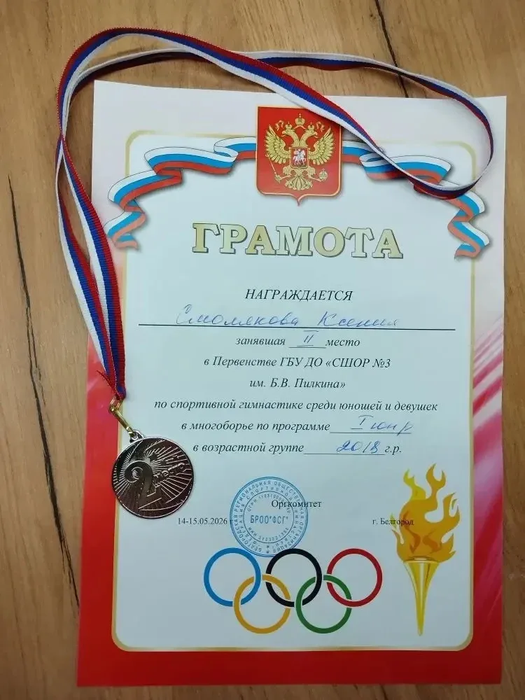 Поздравляем ученицу 1 «А» класса Ксению Смолякову с блестящим выступлением!  Ксюша приняла участие в