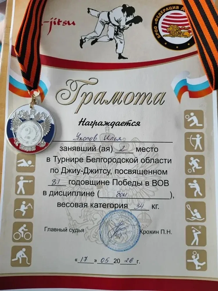 Поздравляем ученика 2 «В» класса, Уколова Илью, с блестящим результатом на Турнире Белгородской обла