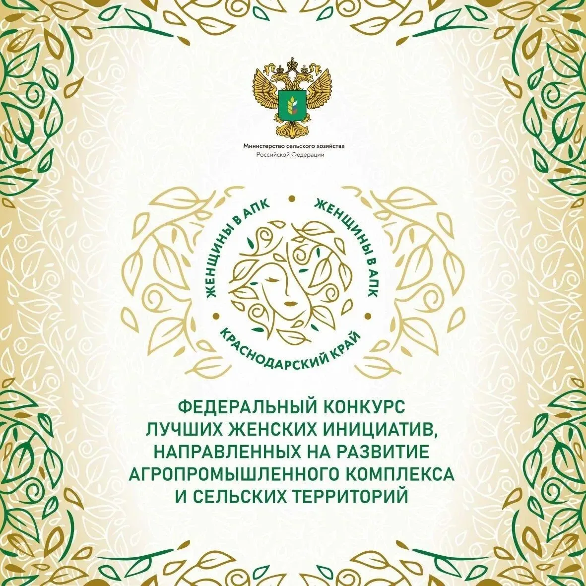 В 2025 году Краснодарский край стал одним из пяти пилотных регионов для проведения регионального эта